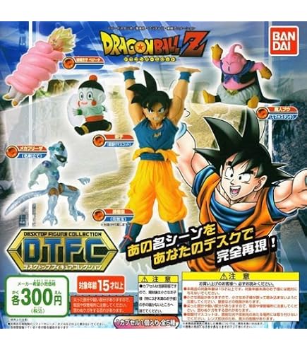 Amazon.co.jp: ドラゴンボールZ イマジネイションフィギュア5 全5種 