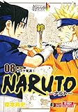 NARUTO �`�m8