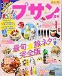まっぷる プサン 慶州 (まっぷるマガジン)