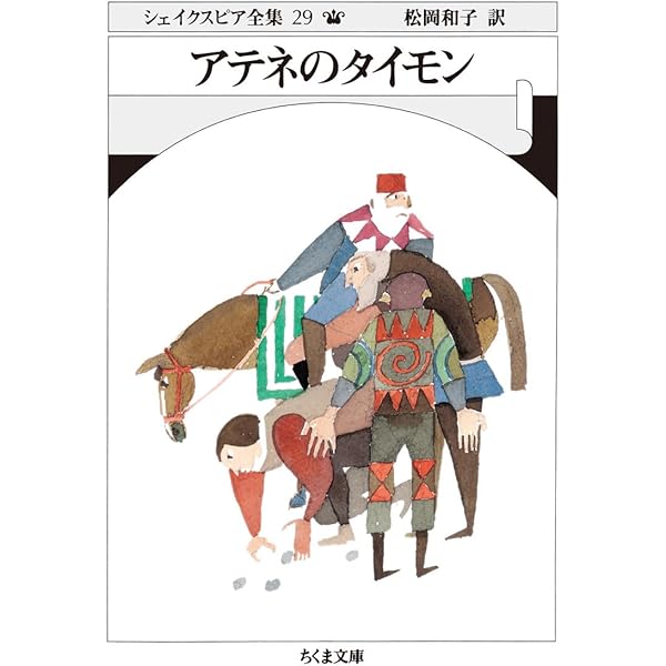ちくま文庫、シェイクスピア 27冊 ちくま文庫、シェイクスピア 27冊 ちくま文庫、シェイクスピア 27冊