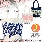 ∴ キャンバス トート バッグ ハワイアン 雑貨 帆布 コットンバッグ メンズ レディース balibarrel(バリバレル) お洒落な モンステラ柄 A4対応 ショルダー BBL-1006S ネイビ