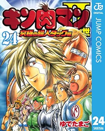 超美品 送料無料 キン肉マン2世 究極の超人タッグ編 全28巻 ゆでたまご コミック マンガ 漫画 全巻セット 在庫あり 即納 Design Tours Com
