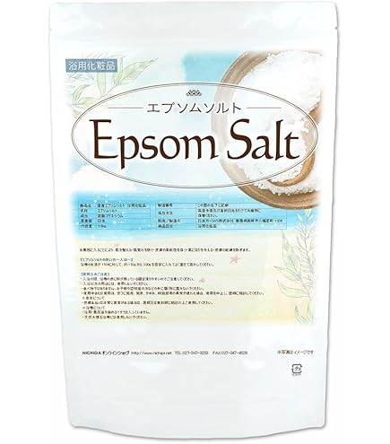 Amazon | エプソムソルト 5 kg - 5000 g - 100% 純粋なエプソムソルト