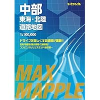 マックスマップル ワイド版 でっか字 全日本 道路地図 (ドライブ 地図