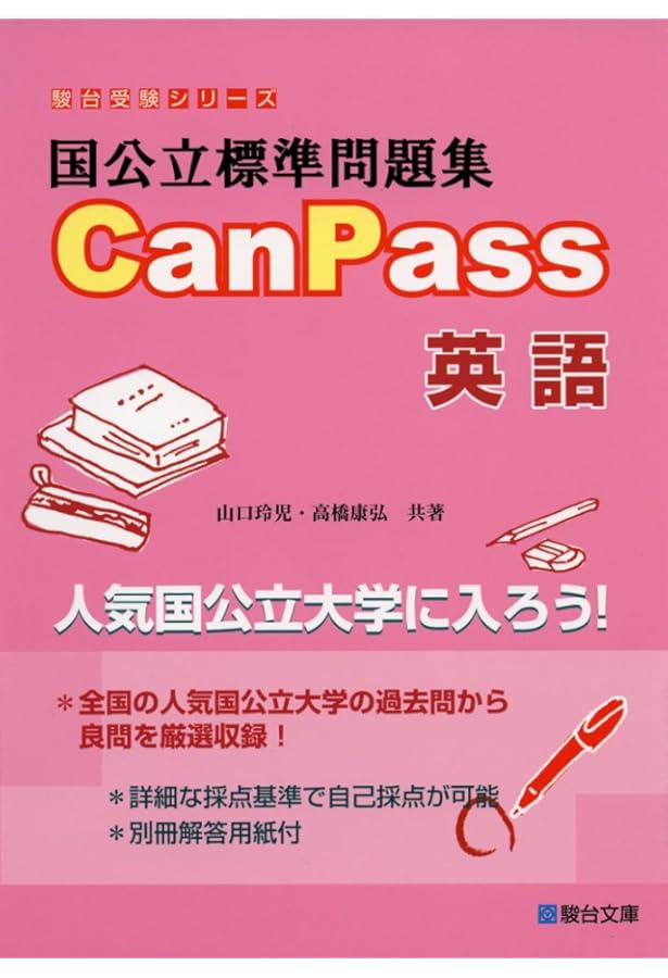 Amazon.co.jp: 高崎経済大学 (2025年版大学赤本シリーズ) : 教学社編集