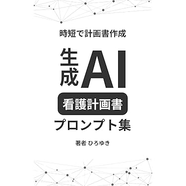 看護学博士のつくり方、活かし方: 楽しく看護する 看護学博士】現役で看護師をしながら博士課程に在籍している方に