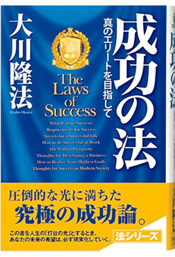 Amazon.co.jp: 創造の法: 常識を破壊し、新時代を拓く (OR books