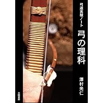 【絶版本】現代弓道講座 全7巻揃　宇野要三郎　雄山閣 弓道　7巻セット　講座 現代弓道講座 復刻版 全七巻揃(宇野要三郎 監修) / 古本、中古本、古