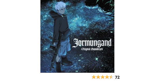 Amazon ヨルムンガンド オリジナルサウンドトラック オリジナルサウンドトラック アニメ ミュージック