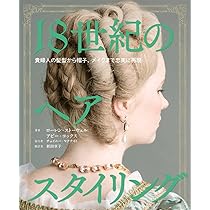 懐かしのヘアー アレンジにもセンスが光ってます | 趣味のコレクション
