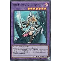 PSA10 遊戯王 竜騎士ブラックマジシャンガール クオシク 絵違い QCAC PSA10 遊戯王 竜騎士ブラックマジシャンガール クオシク 絵違い