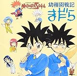 MADARA SAGA �c�t����L�܂��� �I���W�i���E�T�E���h�g���b�N