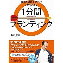 何もしないで月50万円　石井貴士 何もしないで月50万円!幸せにプチリタイヤする方法 | 石井 貴士