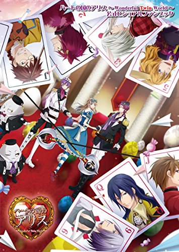 ハートの国のアリスWO