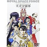 王立宇宙軍 オネアミスの翼 [DVD]