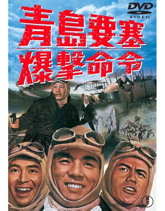 非常に良い)ハワイ・マレー沖海戦 [DVD] お買い得品 Amazon.co.jp