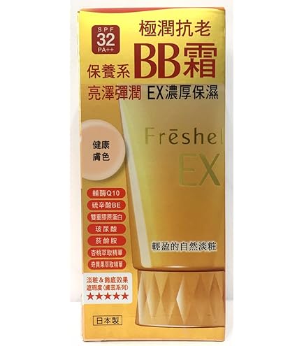 Amazon.co.jp: Freshel BB Cream, Skin Care BB Cream (Moist