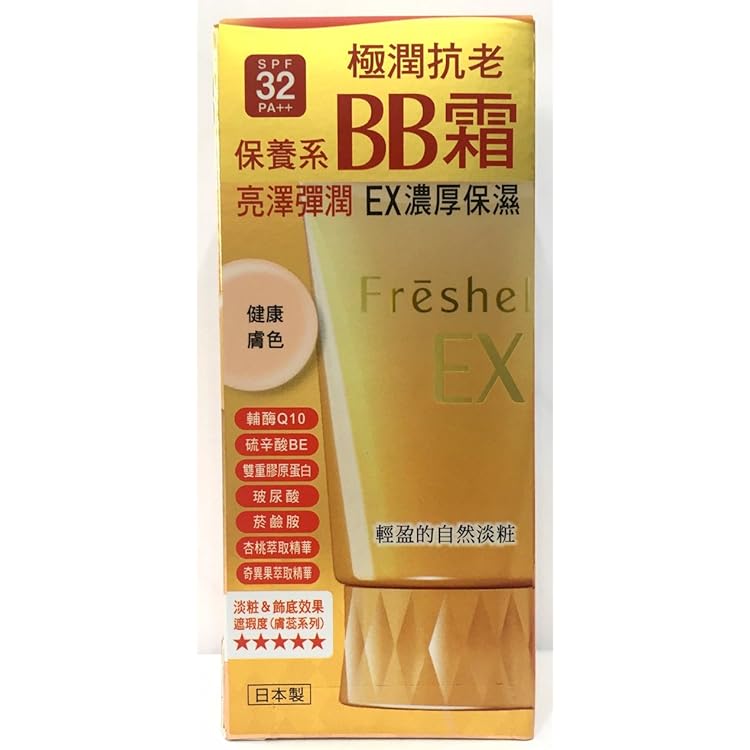 Amazon.co.jp: Freshel(フレッシェル) フレッシェル BBクリーム