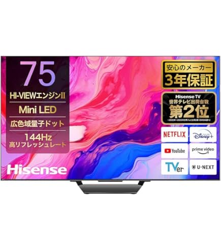 Amazon.co.jp: Hisense(ハイセンス) 4K液晶テレビ 75V型 3年保証 BS/CS