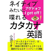 英語は最初の10秒! 一瞬で心をつかみ、10分会話が続く「つかみ