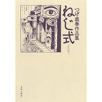 Amazon.co.jp: 電気グルーヴのメロン牧場 ー花嫁は死神 7 (7) : 電気
