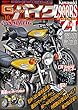 G-WORKSバイク Vol.10