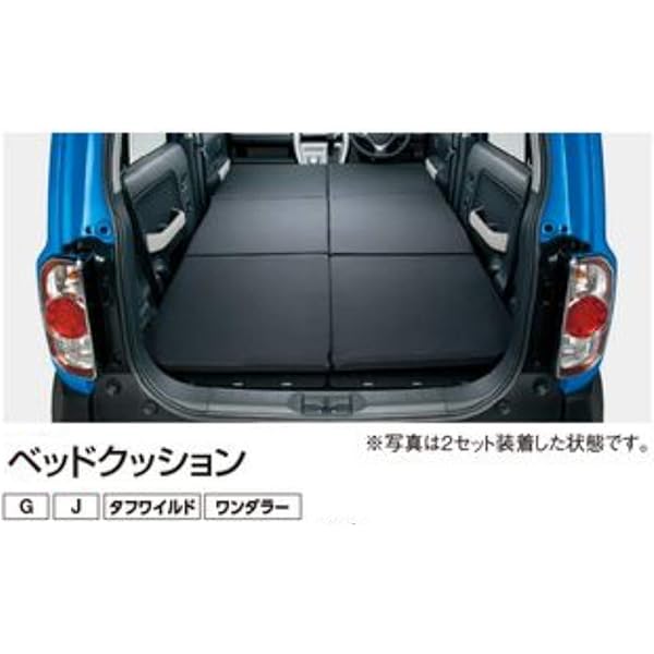 Amazon Co Jp スズキ純正 ハスラー Suzuki Hustler ベッドクッション 適合 Mr31s Mr41s 2型 ｇ J タフワイルド ワンダラー 車 バイク
