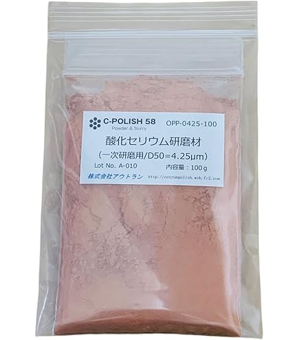 Amazon.co.jp: 酸化セリウム 研磨材 パウダータイプ・二次研磨用 100g