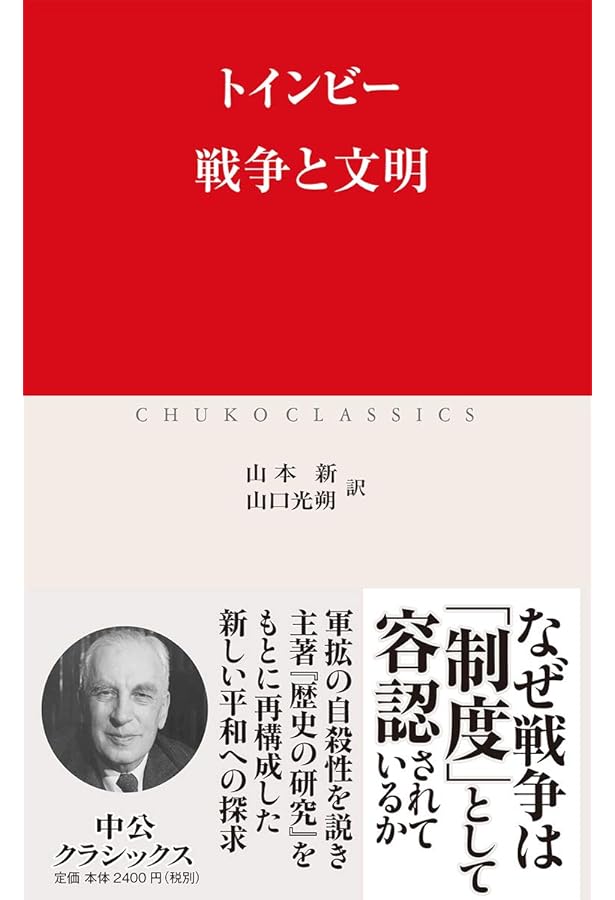 Amazon.co.jp: 図説歴史の研究 (1) : アーノルド・ジョーゼフ