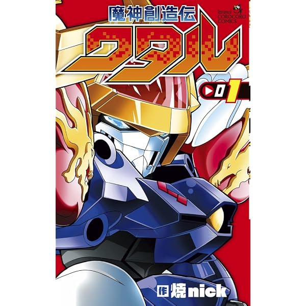 Amazon.co.jp: 【Amazon.co.jp限定】魔神創造伝ワタル Blu-ray BOX 2