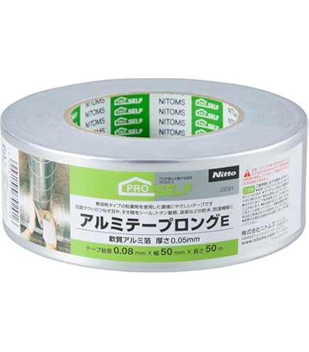Amazon.co.jp: 日東 アルミテープ 50mm×50m AT50 : DIY・工具・ガーデン