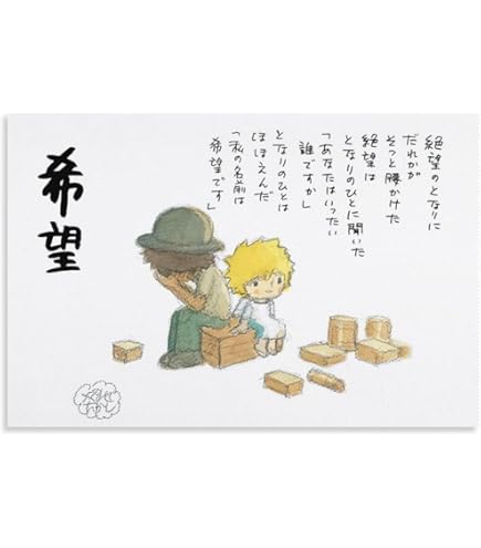 Amazon.co.jp: 幸福の詩集 やなせたかし 出版 : ホーム＆キッチン