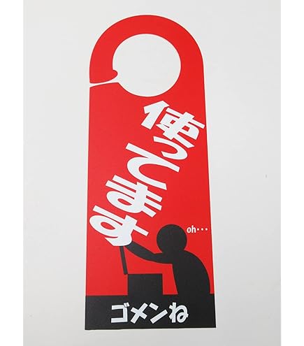 Amazon | 商談中 ドアノブサインプレート 看板 札 案内 バックミラー