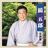 ���ܘY�S�ȏW2011