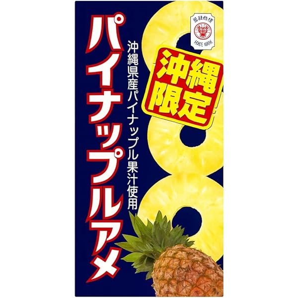 Amazon.co.jp: セイカ食品 沖縄限定パイナップルアメ8粒×6箱 : 食品