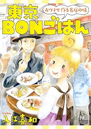 画像13: 【Kindle漫画セールまとめ】最大90%OFFまとめ買い、日本文芸社作品212円（+50%ポイント還元）など
