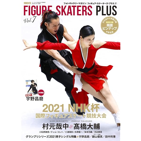 フィギュア・スケーターズ・プラス9 | インロック |本 | 通販 | Amazon