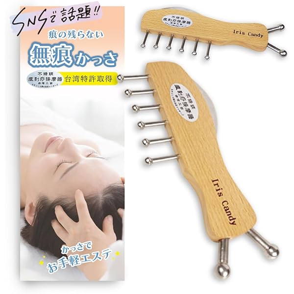 漢方素材の手工按摩櫛 Amazon.co.jp: かっさマッサージ 頭皮マッサージ 白鉄無痕 櫛