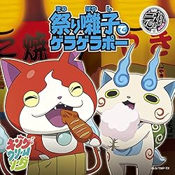 キング クリームソーダ 初恋峠でゲラゲラポー 歌詞ナビ