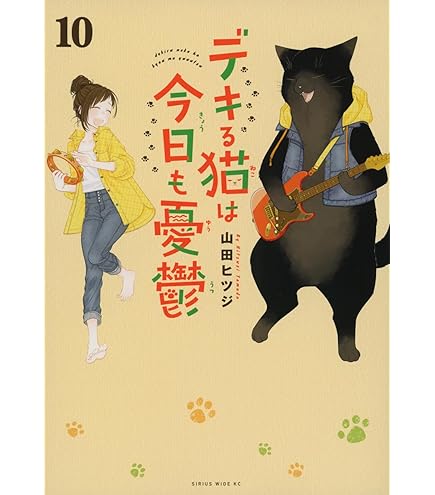 デキる猫は今日も憂鬱　アニメイト　非売品　アクリルキーホルダー Amazon.co.jp: [TanukiRaku]デキる猫は今日も憂鬱 諭吉 グッズ