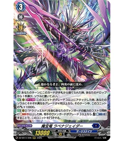Amazon.co.jp: ヴァンガード 零騎転生 第二の幻真獣 “震界蛇王 