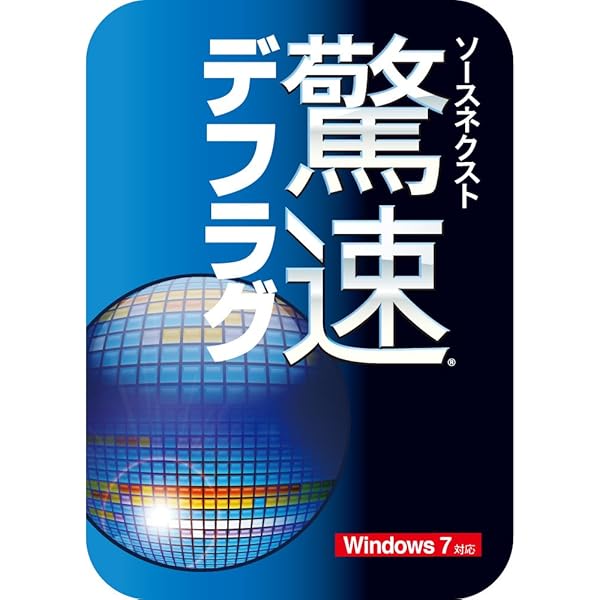 驚速 for Windows|Win10対応 ggw725x Amazon.co.jp: 驚速 for Windows (Windows 10対応版