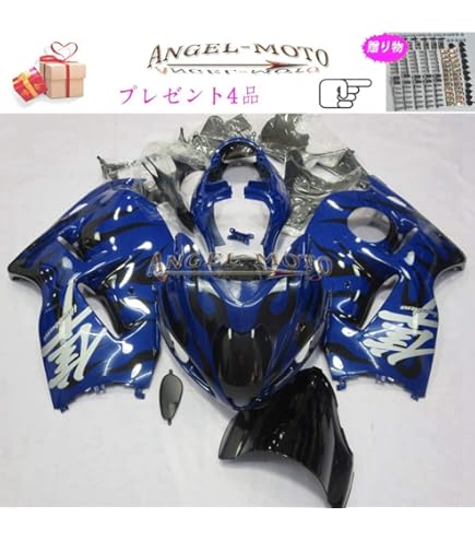 Amazon | HYESUNG バイク外装 適合車種隼07GSX1300R 1999-2007用 社外
