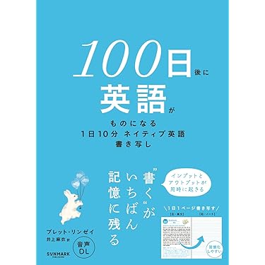 Amazon.co.jp 売れ筋ランキング: 語学・辞事典・年鑑 の中で最も人気の