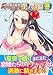 真・恋姫無双 萌将伝 恋ノ祭編 夏二 (アース・スターコミックス)