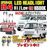スズキ キャリーLEDヘッドライトT10 ８連爆光ホワイト ウェッジ球 ２個プレゼント Hi/Low ホワイト6500K キャリーLED バルブ 簡単取付 16000LM １台分 保証付き キャリーLED ヘッドライト キャリー DA63T DA16T DA64 DA17T DA17V対応