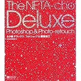 ネタ帳デラックス/フォトショップ&画像加工