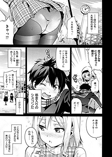 シスターブリーダー (WANIMAGAZINE COMICS SPECIAL)