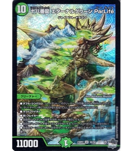 Amazon.co.jp: デュエルマスターズ アビス・レボリューション 四番鯨