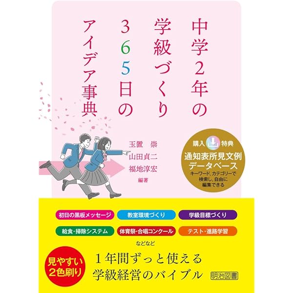 学級づくりAセット　15冊 学級づくりAセット 15冊 学級づくりAセット 15冊 2025年最新】Yahoo!
